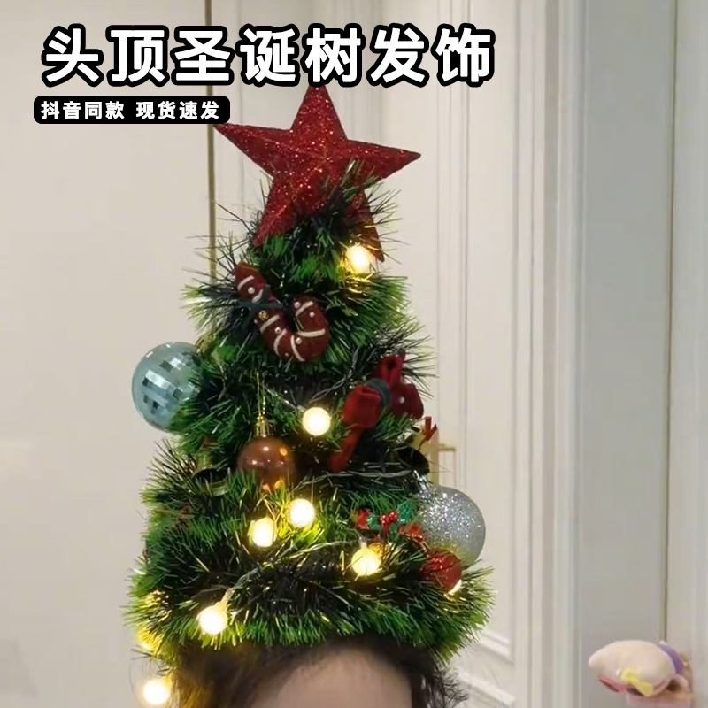 头顶圣诞树发饰diy手工材料包手指圣诞帽耶诞节装饰品场景布置