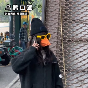 乌鸦鸟嘴口罩整蛊仿真动物鸭嘴型面具冬季防风防寒保暖乌鸦嘴口罩