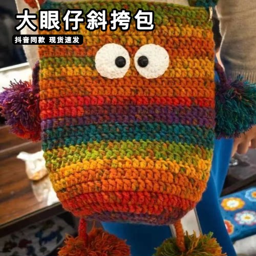 大眼仔斜挎包手工diy材料包可爱小怪兽编织钩针手机包送女友闺蜜