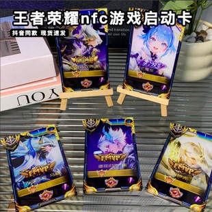 王者荣耀nfc游戏启动卡3d立体画框李白韩信巅峰赛国服标桌面摆件