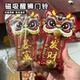 多巴胺磁吸醒狮门铃挂饰入户门开门提醒玄关招财纳福门贴装 饰铃铛