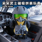 3d打印星球大战飞行员山姆呆呆鸭磁吸拼装 模型变形机器人玩具