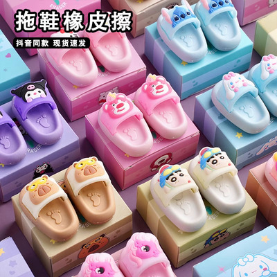 库洛米拖鞋橡皮擦可爱卡通凉鞋造型无屑超干净创意中小学生文具