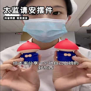 奴才给您请安小摆件创意小李子狗公公罪该万死皇上恕罪息怒玩具