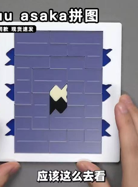 yuu asaka拼图Puzzle 10十级难度挑战超难地狱级异形烧脑益智玩具