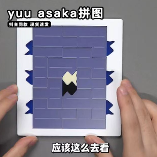 yuu 10十级难度挑战超难地狱级异形烧脑益智玩具 asaka拼图Puzzle