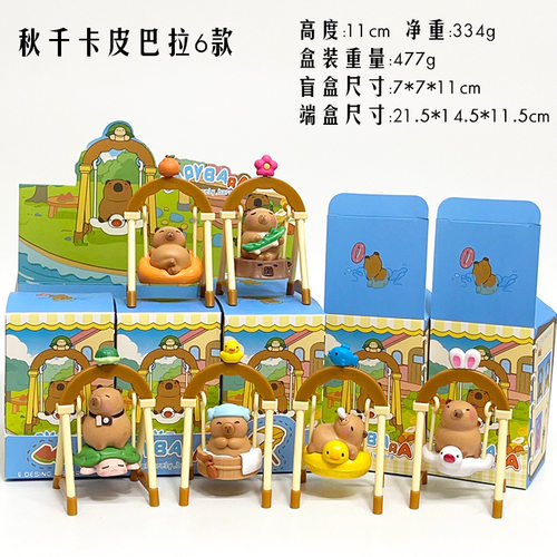 卡皮巴拉荡秋千治愈可爱盲盒公仔