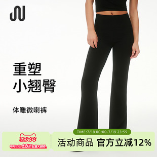 瑜伽裤 训练健身裤 女高腰提臀阔腿裤 修身 运动长裤 JUACTIVE微喇叭裤