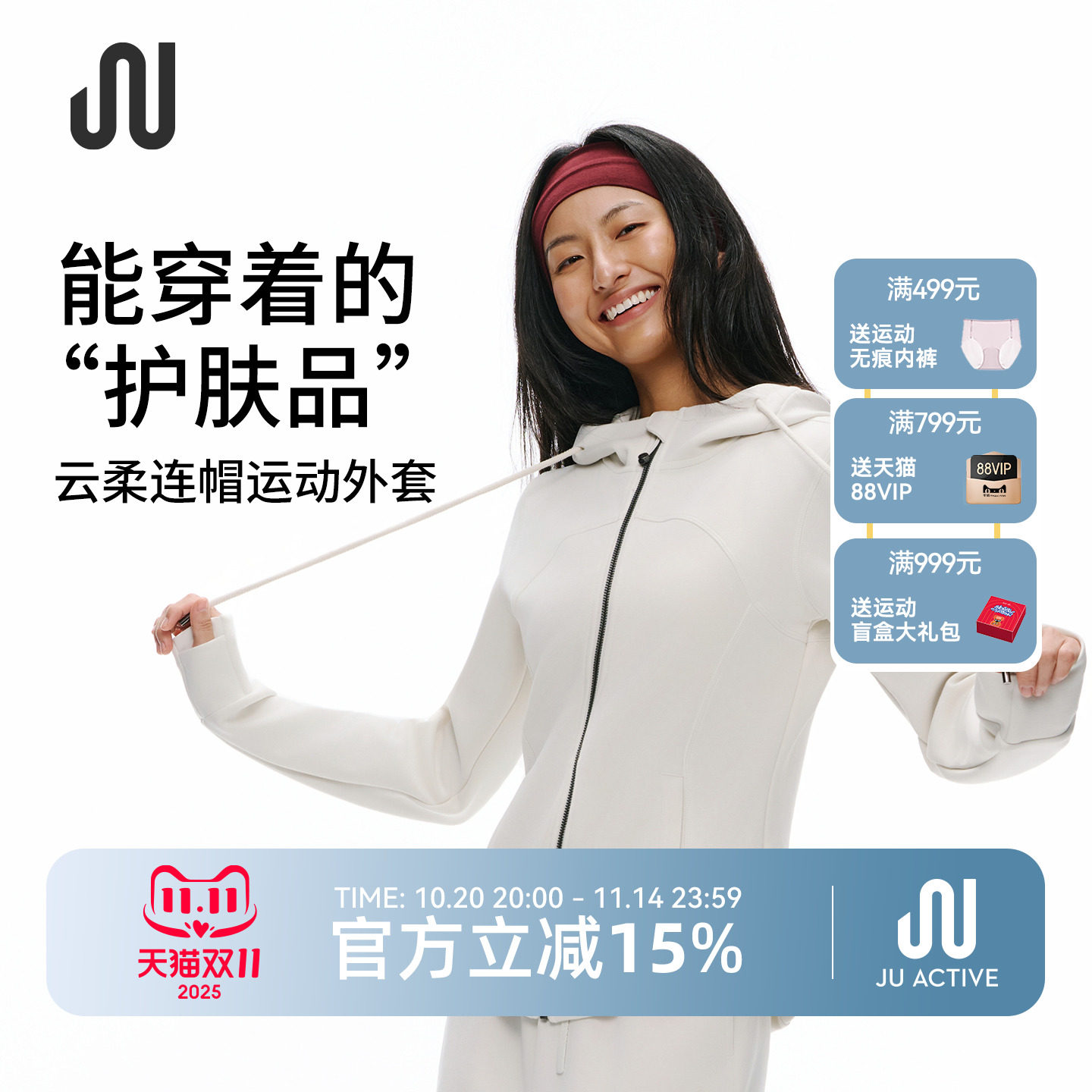 JUACTIVE云柔运动连帽外套秋冬户外运动健身跑步瑜伽训练卫衣上衣