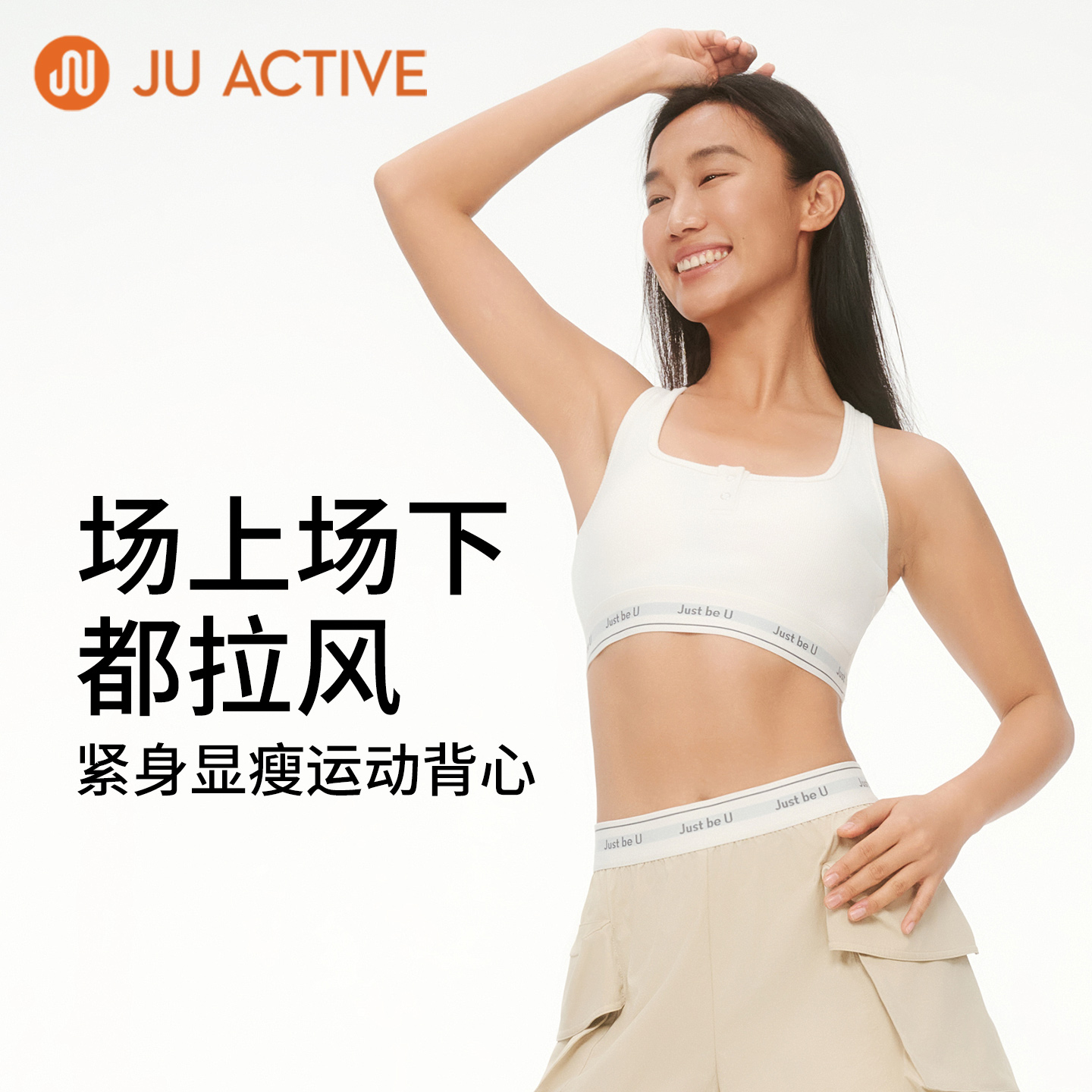 JUACTIVE运动内衣女防震防下垂健身跑步瑜伽服显小胸无痕文胸罩女