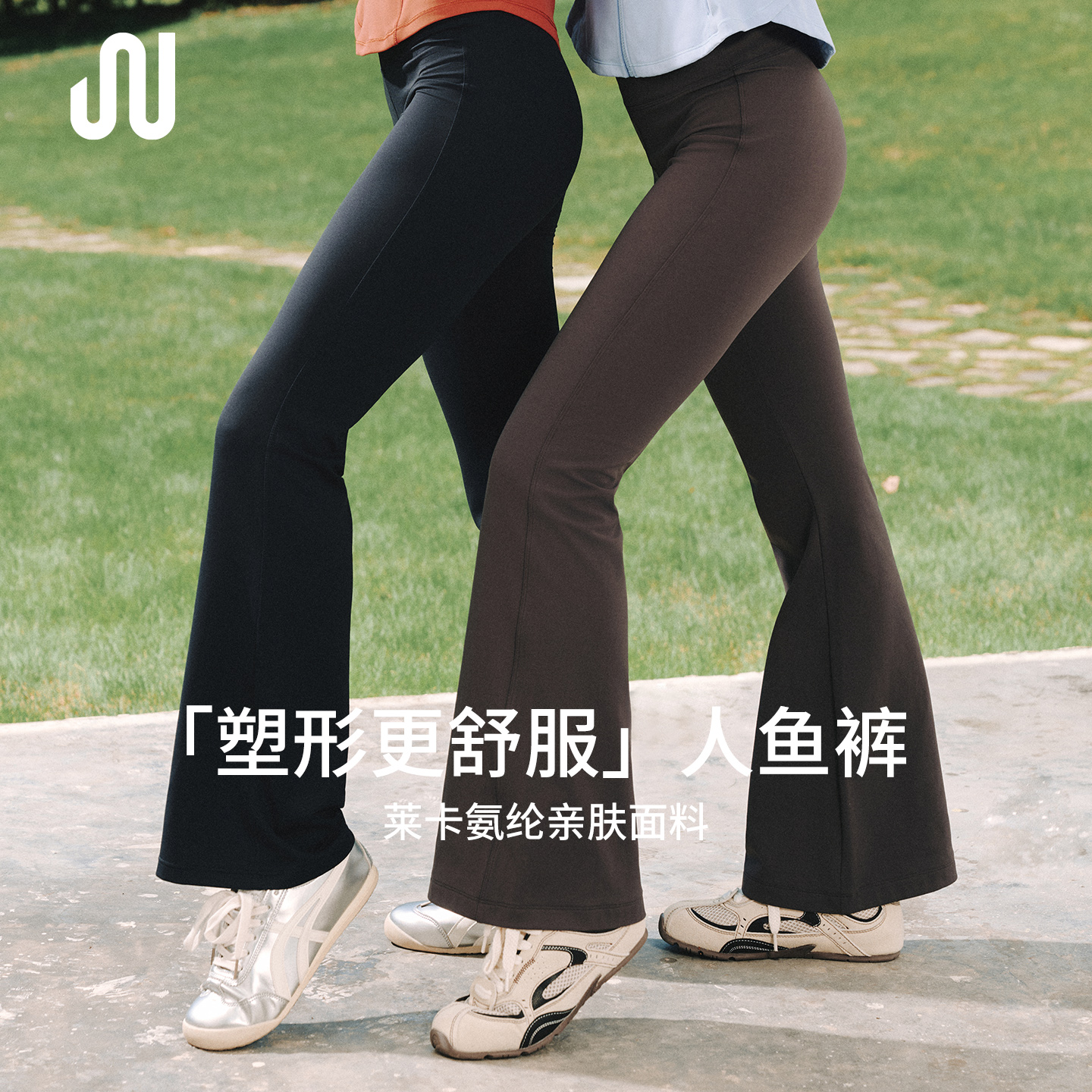 JUACTIVE瑜伽裤微喇女高腰提臀健身裤普拉提高弹力紧身运动显瘦女