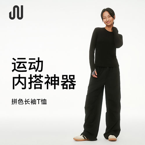 JUACTIVE女户外运动徒步健身瑜伽跑步排汗速干休闲内衣长袖T恤女