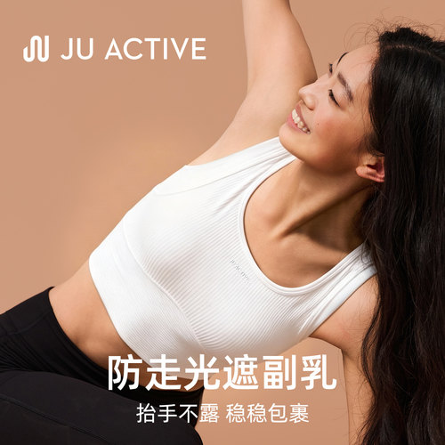 JUACTIVE假两件运动bra外穿带胸垫防震防下垂薄款亲肤工字背心女