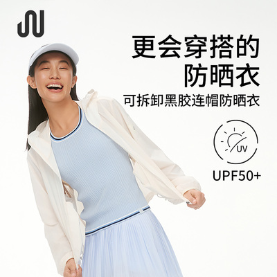 JUACTIVE轻薄凉感零感防晒运动外套宽松训练休闲跑步健身服女长袖