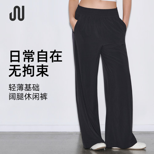 JUACTIVE春夏新款垂坠宽松版阔腿裤简约轻薄透气百搭休闲裤