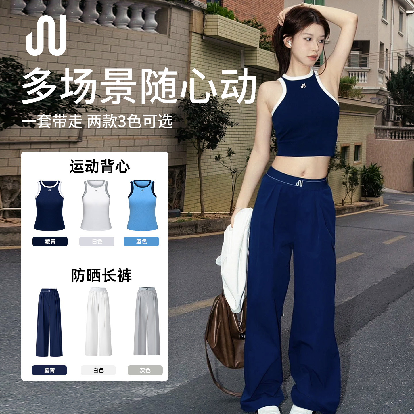 【李若彤同款】JUACTIVE运动百搭撞色美式LOGO背心女健身运动裤女