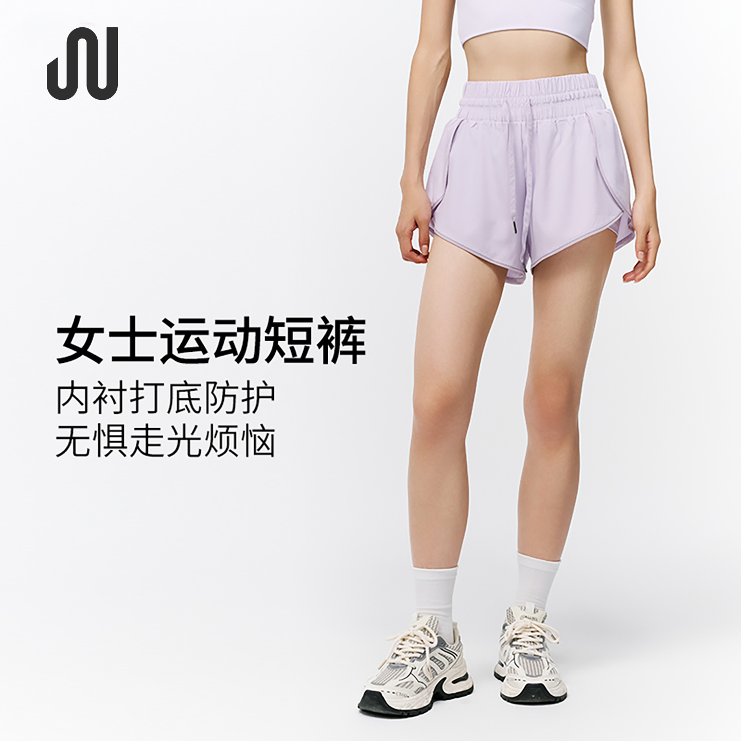 双层防走光短裤高腰JUACTIVE透气