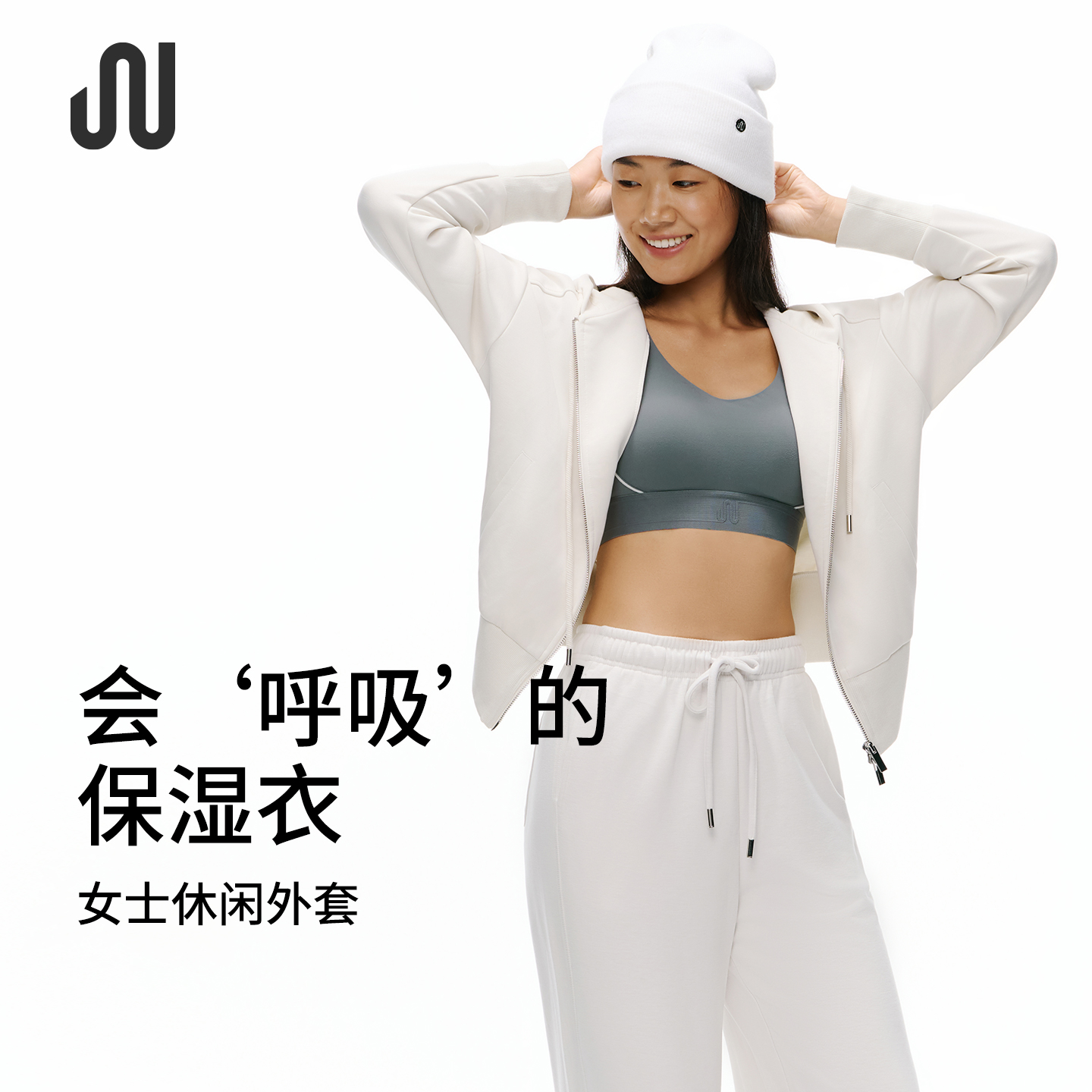 JUActive兰精莫代尔运动外套