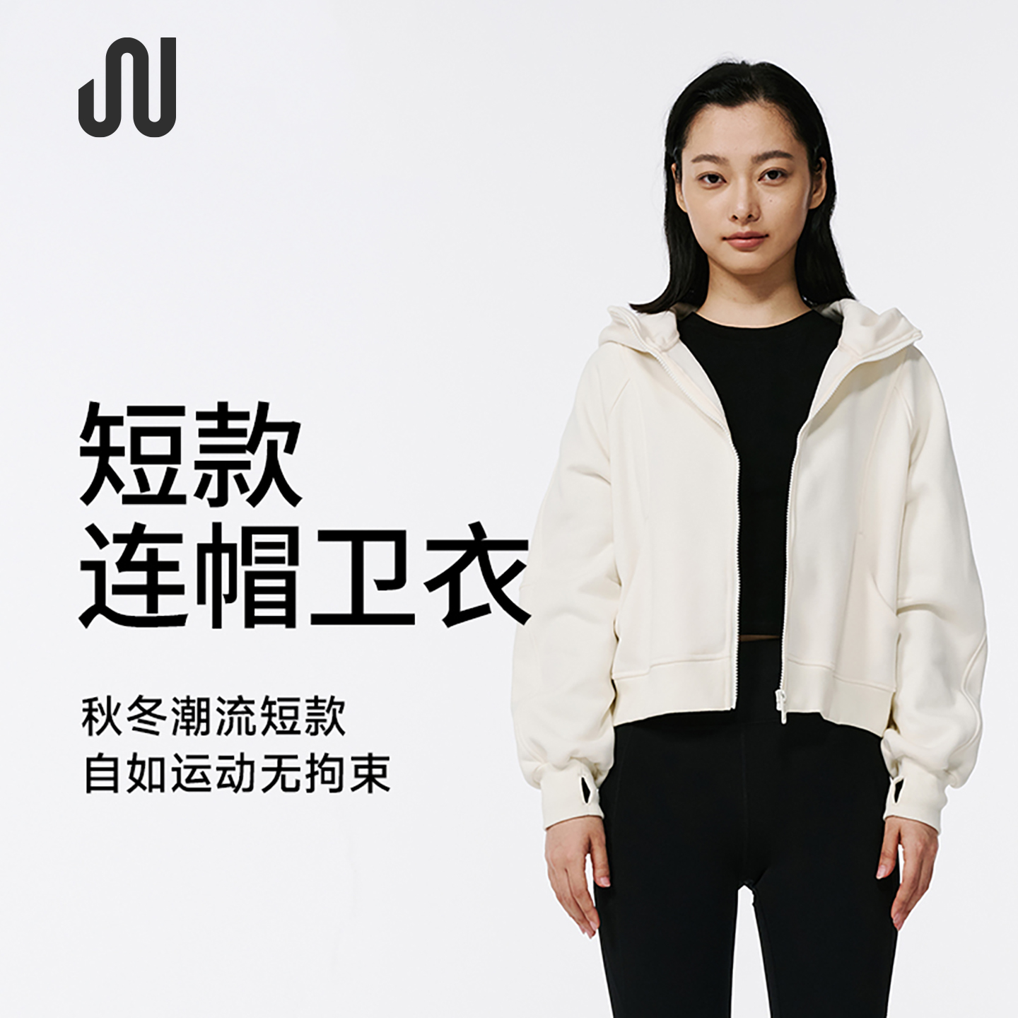 JUACTIVE长袖女士修身连帽卫衣