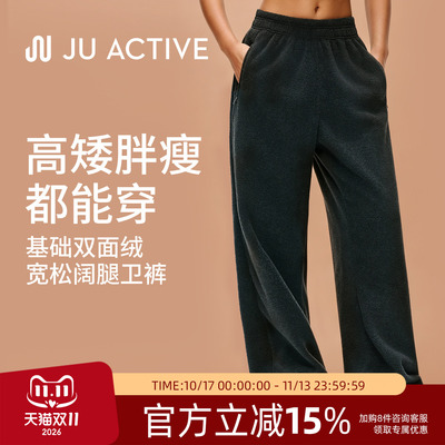 JUActive宽松裤运动长裤
