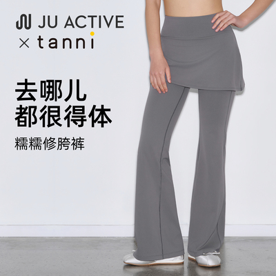 假两件喇叭瑜伽运动裤