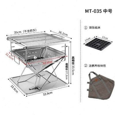 柯曼烧烤架MT-035 045 055焚火台烤肉炉配件不锈钢折叠烧烤盘烤网