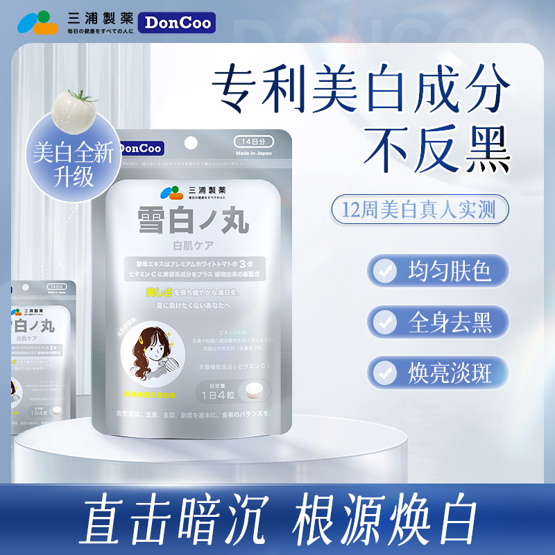 三浦制药DonCooDONCOO