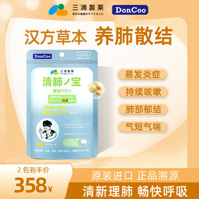 三浦制药保健品DONCOO