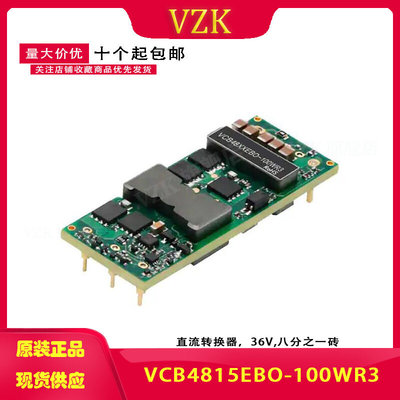 VCB4815EBO-100WR3  1/8砖电源模块36-75V转15V6.67A