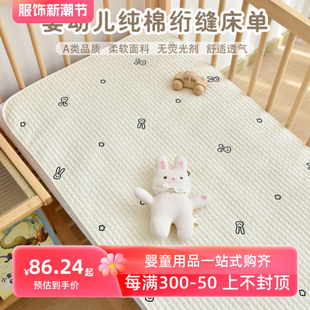 婴儿床单纯棉a类宝宝夹棉床笠床上用品儿童拼接床垫套罩四季 通用