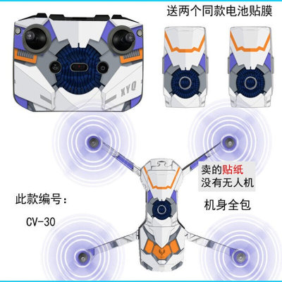无人机贴纸适用于大疆air2S专用外壳贴膜御2保护膜mini2个性炫酷