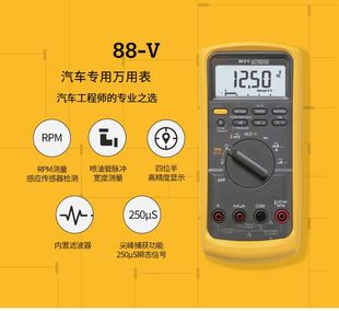 汽车专用万用表高精度数字万能表手持式 多功能智能数字万用表