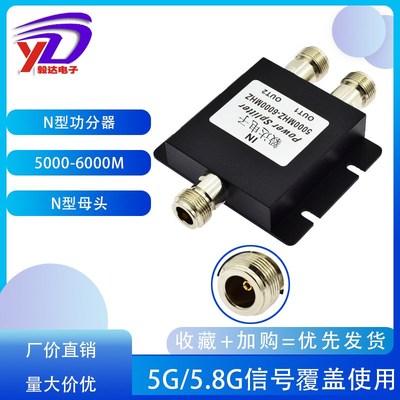 n型功分器L16母头功率分配器一分二5.8GE6G5000-6000M全频工程覆