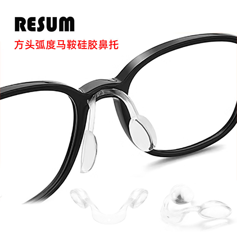 方头弧形马鞍连体托叶儿童眼镜鼻托透明硅胶青少年近视镜配件,ZIPPO/瑞士军刀/眼镜,眼镜鼻托,淘宝优惠券,粉丝福利购,淘宝优惠卷