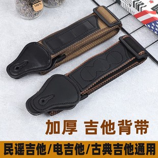 41寸吉他背带女生复古民谣吉他背带男生古典吉他电吉他背带扣斜挎
