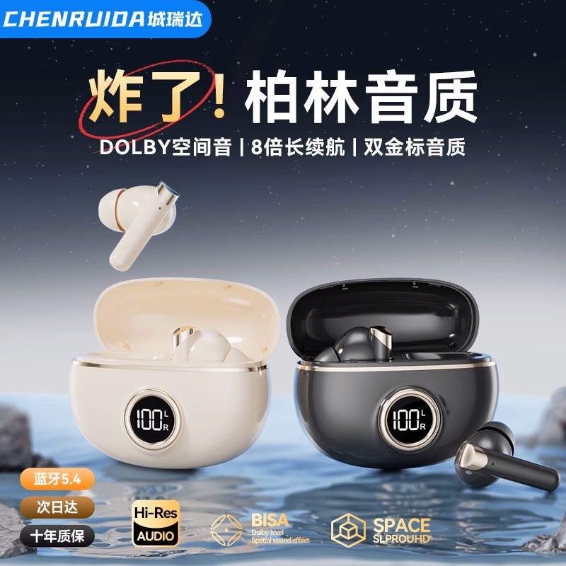 降噪蓝牙耳机无线高端入耳式耳塞高音质超长续M航运动游戏2024新