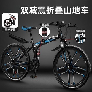 折叠山地变速自行车成人超轻便携可上地铁公路自行车24寸青少年