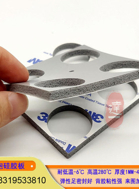 黑灰红色定制3M背胶矽胶棉阻燃隔热耐高温发泡矽胶1 2 3 4W 5~10m