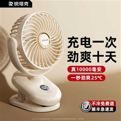 四叶循环】静音夹式小风扇桌面小型学生宿舍床Q上夹扇充电款超长