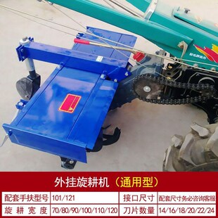新型微耕机旋耕起垄一体老人y农用耕地机起垄机手扶旋耕机压地滚