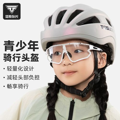 塔斯队长青少年头盔男女平衡车护具女孩轮滑骑行滑板自行车安全帽