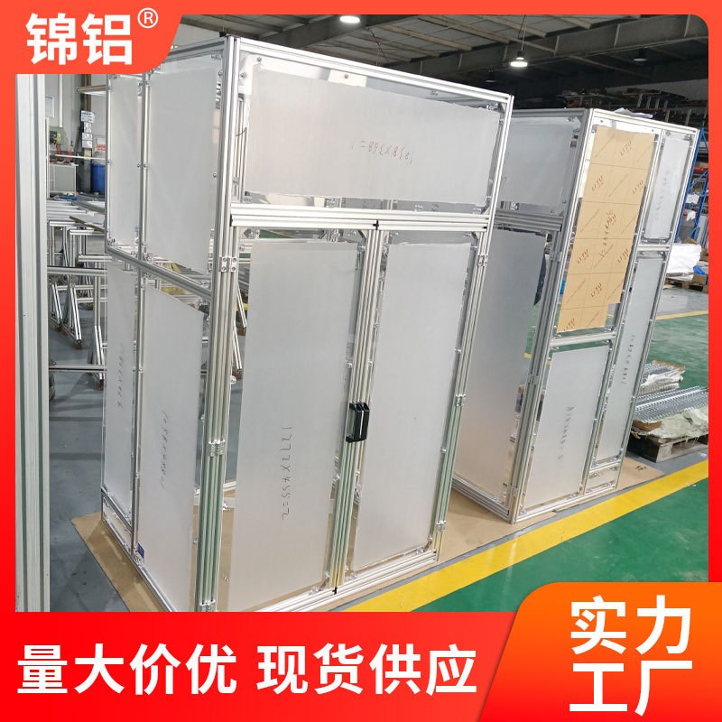定制工业铝型材框架铝合金机柜设备防H护罩围栏看板物料架非标加