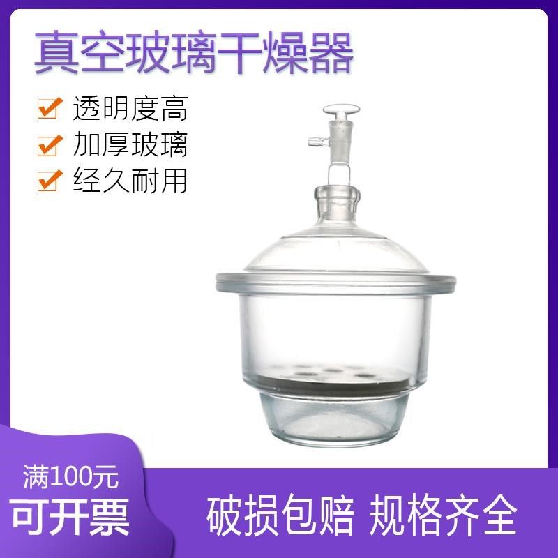 棕色玻璃干燥器210 300 350mm送瓷板 避光真空干燥器 玻璃密封罐