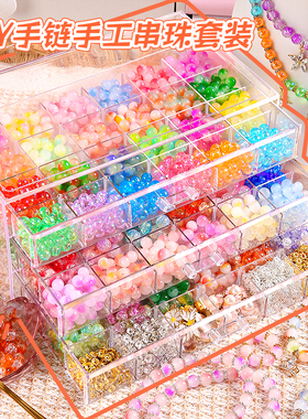 儿童串珠手工fdiy手链材料玩具女孩琉璃手串穿珠子配件女童的礼物