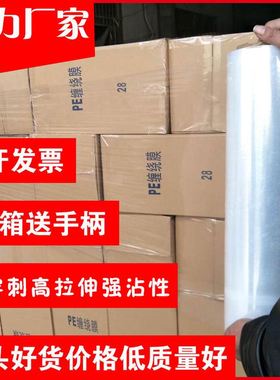宽50cmd工业用拉伸膜黑色缠绕膜打包膜物流包装膜商用pe塑料保鲜