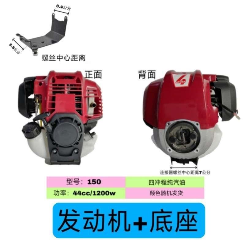 四冲程纯汽油割草机发动机汽油y机振平尺150发动机采茶机修剪机