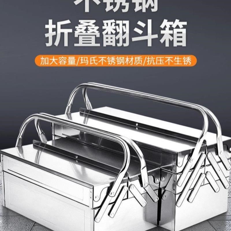 不锈钢工具箱收纳箱多层铁皮箱C车载双开大号铁箱子折叠手提箱