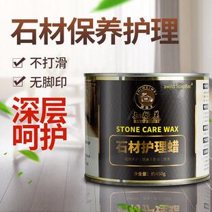 知微美石材地护理蜡大理石板光保养瓷抛光蜡砖防JWA水防上污固体