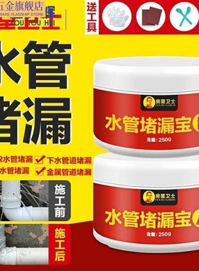 水管接头处滴水堵漏管胶ppr水修堵漏胶带补胶防漏水胶83519补pvc
