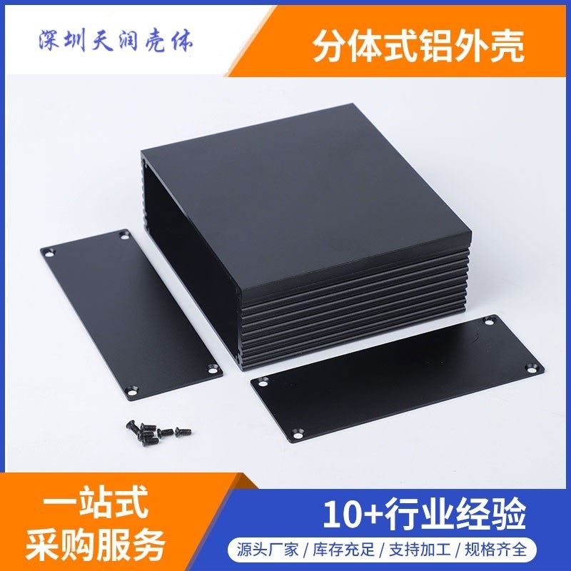40*11c0-100mm接收控制器外壳 LED控制器外壳 分体铝壳 工控铝外